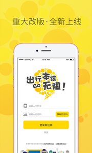 途客出行