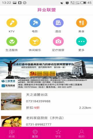 驾淘商城
