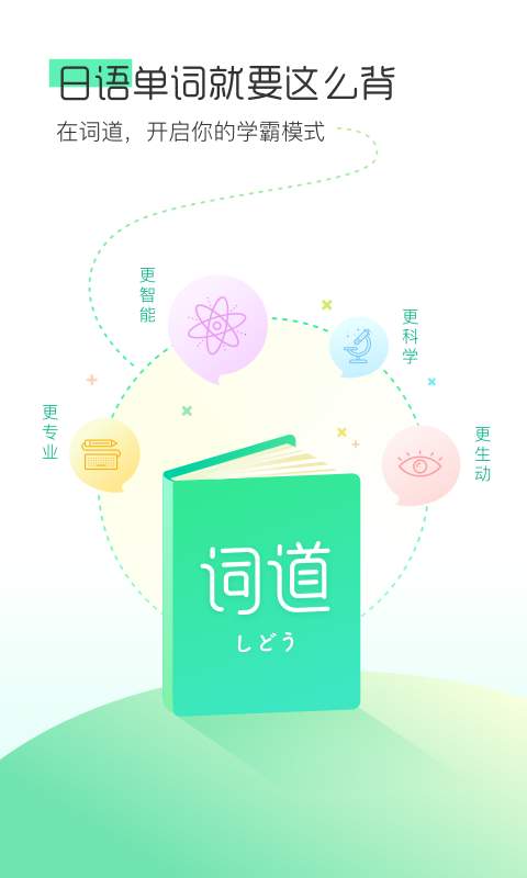 词道翻译  v1.0图1