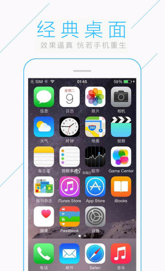 iPhone8苹果锁屏主题