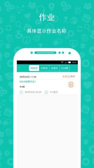 肯教网学生端  v2.0图2