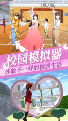 樱花少女装扮  v1.0图2