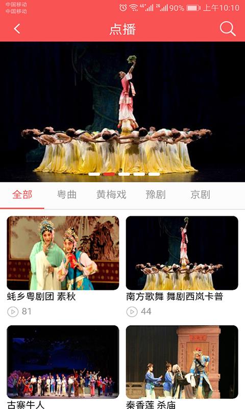 戏迷云播