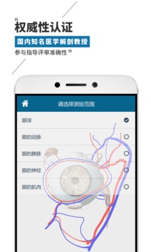 维萨里3D解剖教学  v2.0.3图3