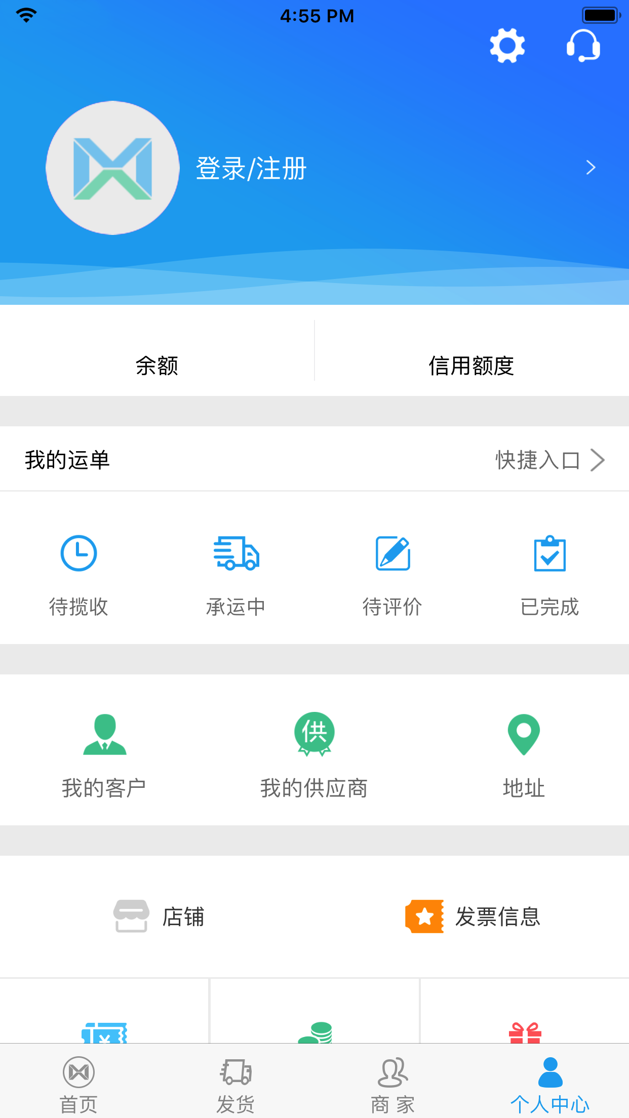 美鲜冷链  v2.0图3