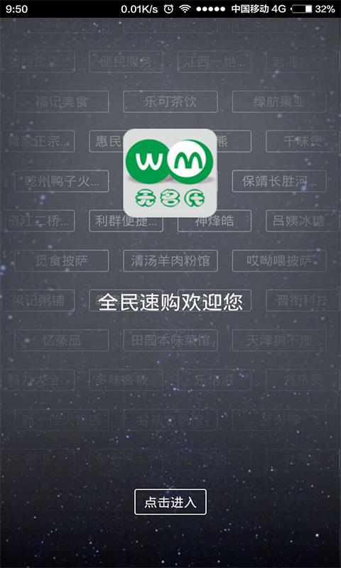 全民速购  v6.4.2.9图1