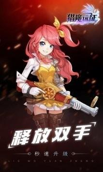 猎魔远征之异世界构想  v2.0.0图3