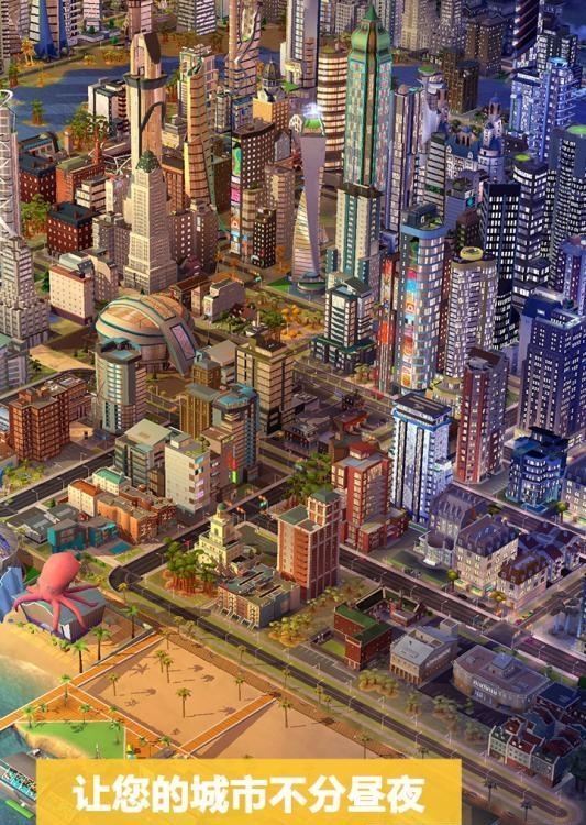 模拟城市我是市长九游版  v0.15.180210.5349图2