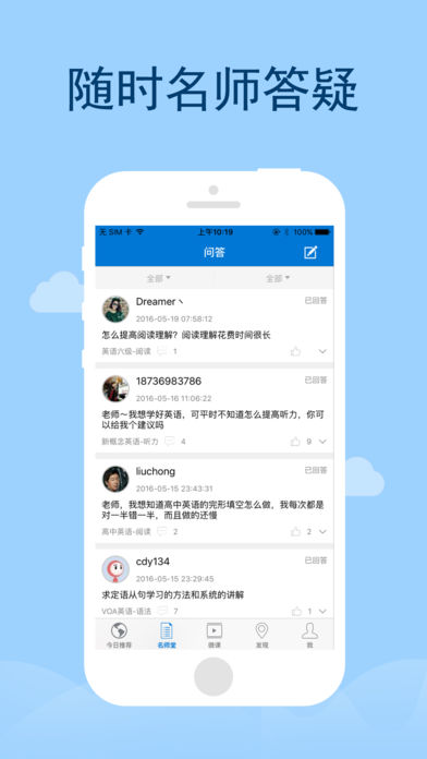 爱语吧  v2.0.0图2