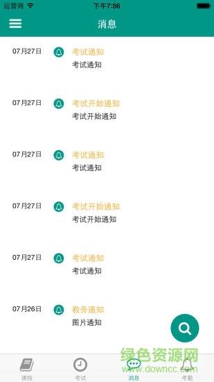 学呗课堂最新版  v4.5.9图3