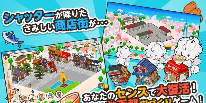 箱庭商店街  v1.0图2