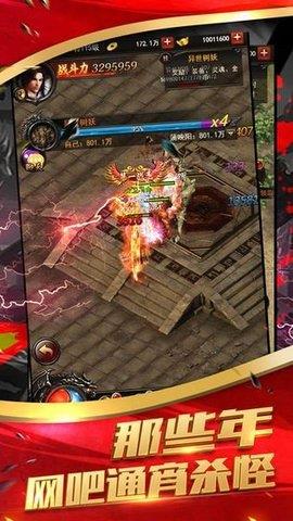 铁甲战神之青龙  v1.0.1图3