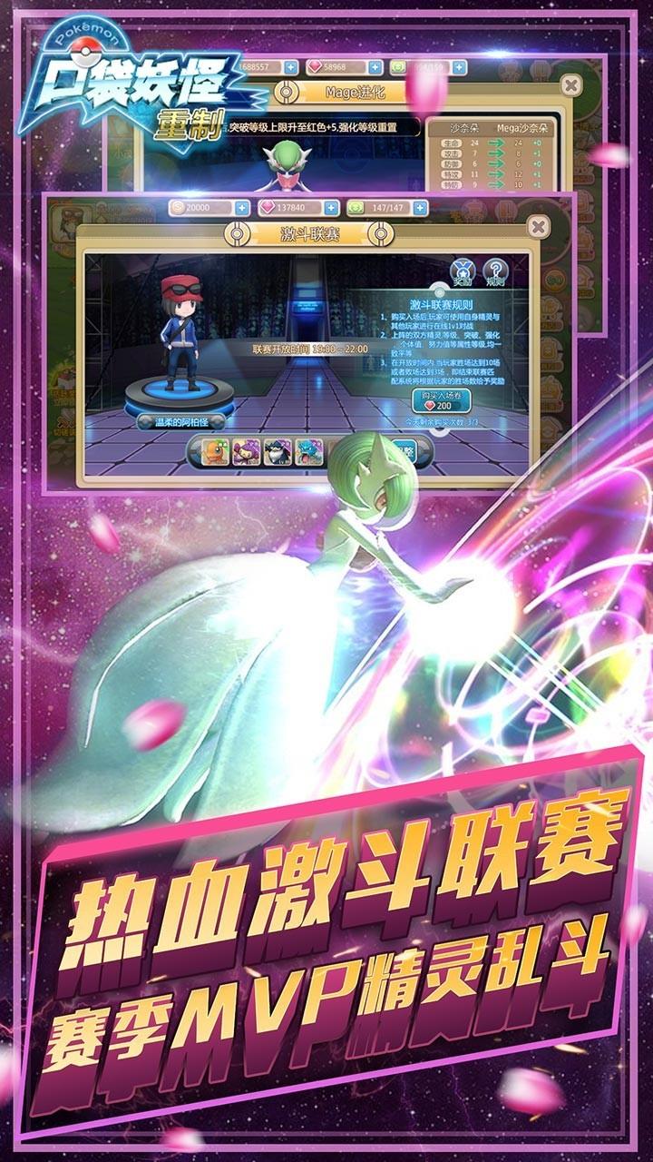 口袋重制  v1.0.6图2