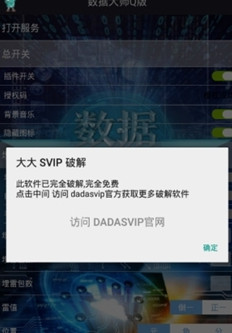 数据大师q版  v1.0图4