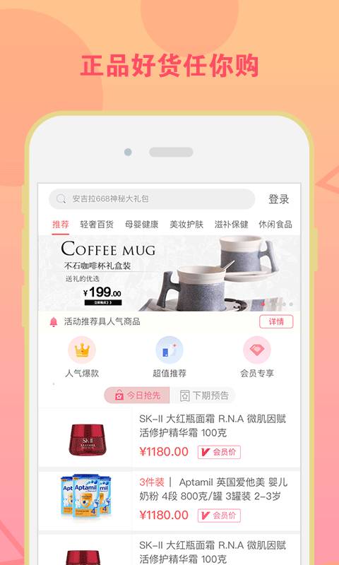 纷来  v8.1.0图1