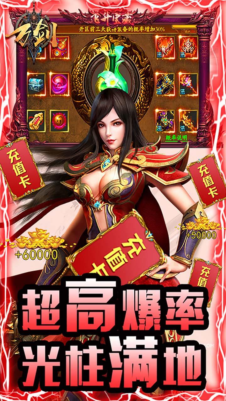 狂暴单职业传奇  v3.88图3