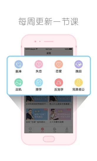 算爱研习社  v1.5.0图4