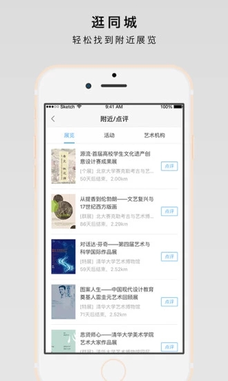 在艺  v6.6.1图2