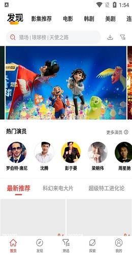 火焰影视最新版  v3.5.2图3
