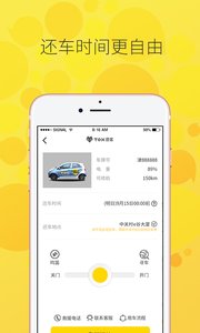 途客出行  v4.0.0图1