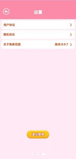 我家花园红包版  v1.5图1