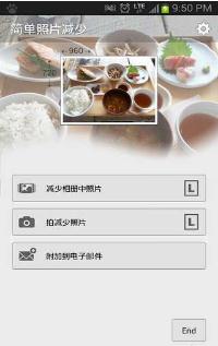 简单照片减少  v2.0.5图3