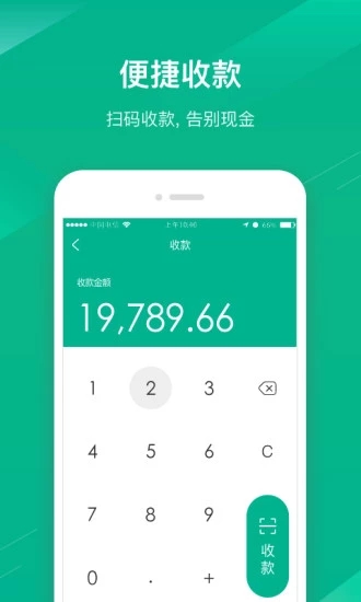 蓉e扫  v5.2.2图3