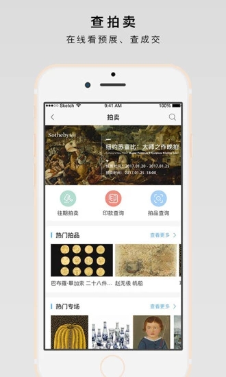 在艺  v6.6.1图4