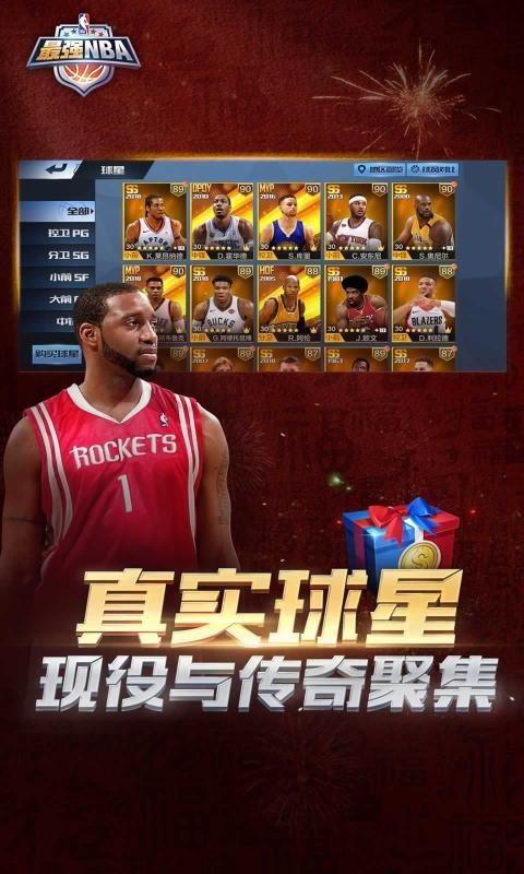 最强nba2022  v1.35.461图2