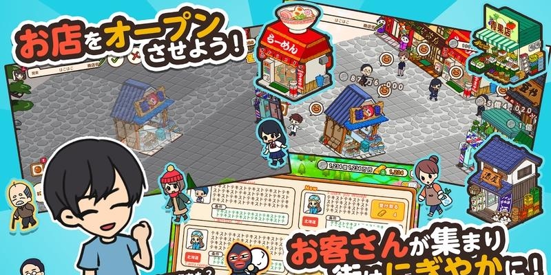 箱庭商店街  v1.0图3