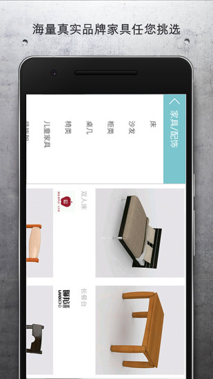居然设计家DIY  v1.3.0.5图2