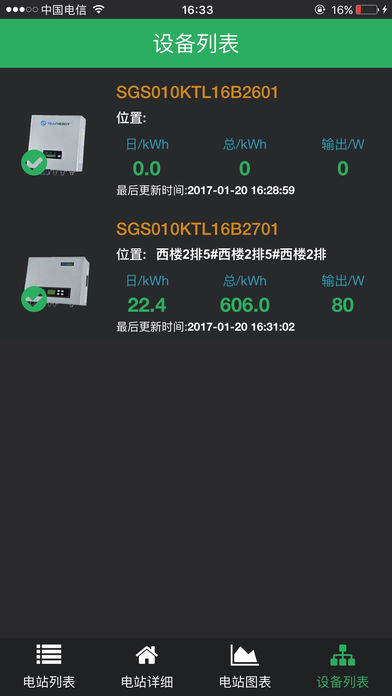乐伏监控
