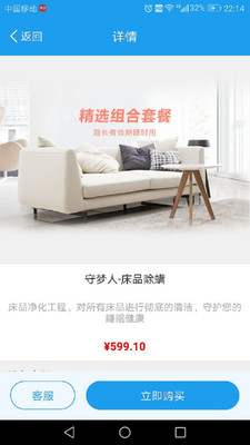 清洁之家  v1.0图4