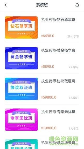国考课堂  v1.0.4图2