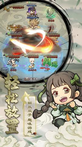 自创武林  v1.0.1.4图2