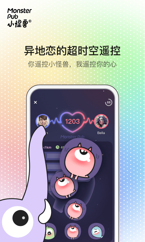 小怪兽  v5.1.5图2