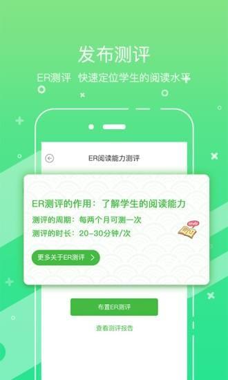 考拉教师  v2.2.1图3
