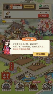 采金小镇  v1.03图2