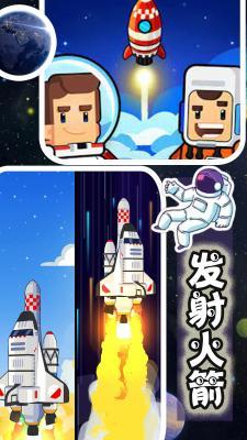 新太空城镇模拟器  v1.0图1