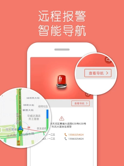 智能云消防  v4.3.11图2