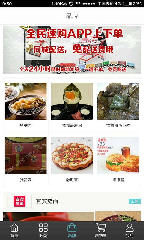 全民速购  v6.4.2.9图4