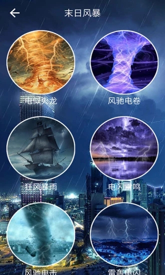 好玩屏幕  v1.0图3