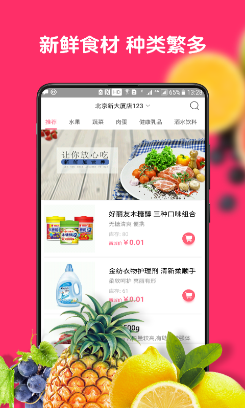 胡鲜生  v1.1.0图1