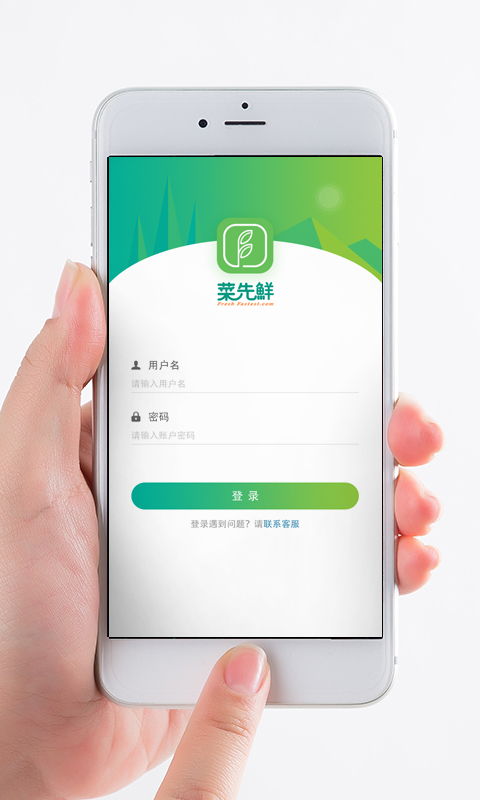 云鲜城  v1.0.9图1