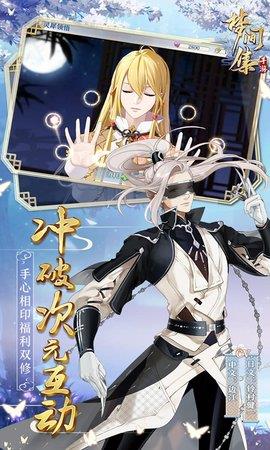 梦间集  v1.5.8图2