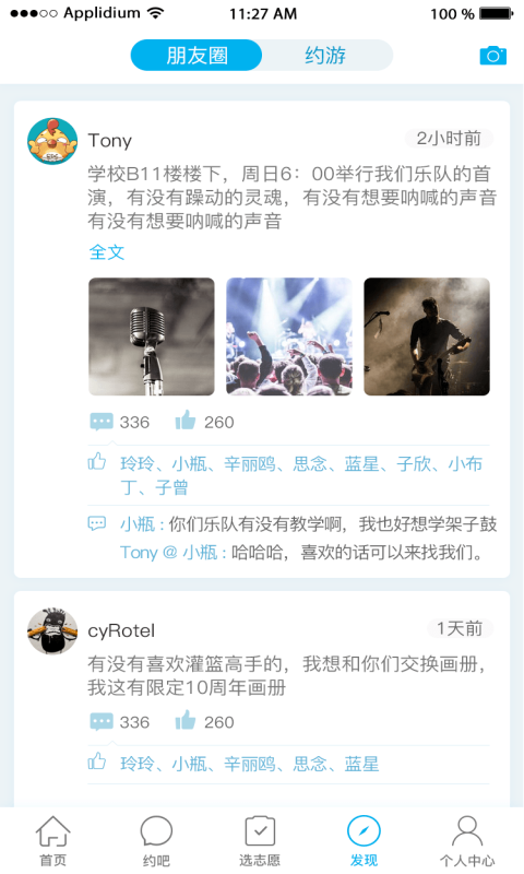 选大学  v2.0图2