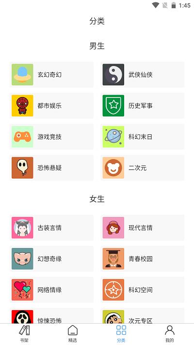 野花小说网  v1.0图3