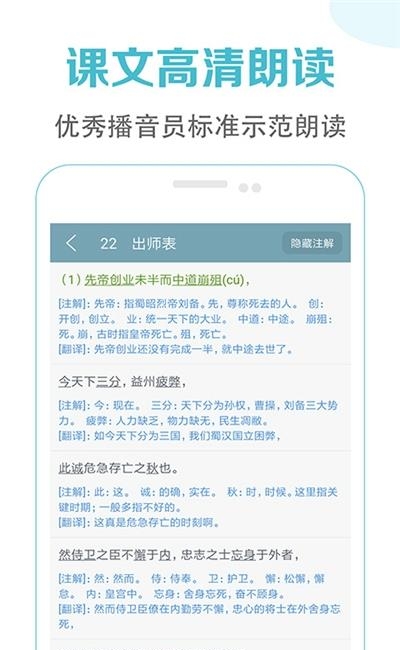 初中语文课堂安卓版  v2.8图1