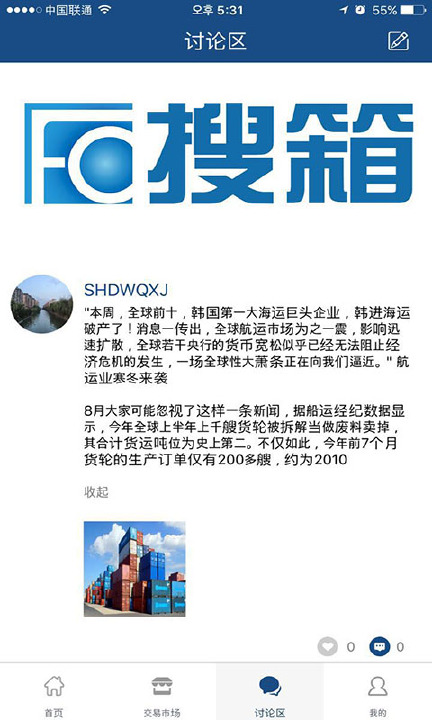 搜箱  v1.0.1图4