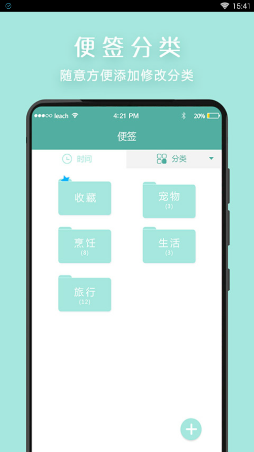 简易便签  v2.3.2图2